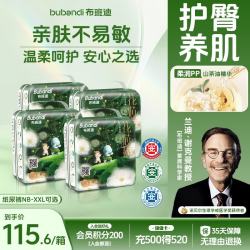 布班迪 山茶花花芯裤纸尿裤XL104片超薄透气通用尿不湿