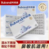 布班迪 乳霜纸抽纸 3层110抽*10包 柔润亲肤保湿纸 宝宝婴儿云柔巾整箱装