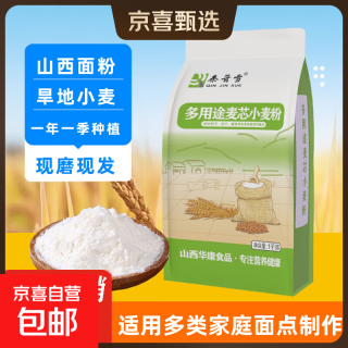 京喜 麦芯通用 中筋小麦粉 1kg 1袋