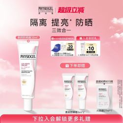 PHYSIOGEL AI素颜防晒霜