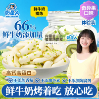 奶星人 奇异果味烤奶皮 60g 1罐