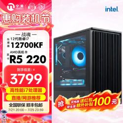 宁美 战魂i7 12700KF/RTX5060/3050/1660s/6500XT腾讯游戏LOL家用办公设计剪辑diy台式电脑主机组装整机