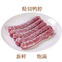 华英 精切鸭脖3斤