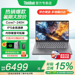 ThinkPad 联想ThinkBook14+ 酷睿Core7-240H 16G内存 1T高速固态 V14 IPS高清屏 精装升级 游戏级显卡