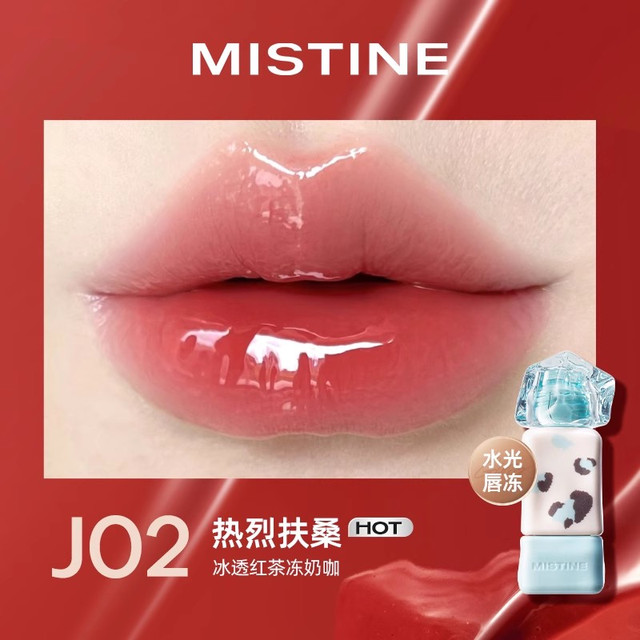 88VIP：蜜丝婷 国内现货Mistine蜜丝婷奶咖唇釉镜面水光唇冻口红