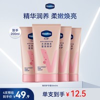 凡士林 烟酰胺护手霜套装滋润保湿细腻光滑修护保养女