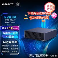 技嘉 DGX Spark GB10 AI迷你mini工作站台式电脑主机128G/4