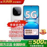 vivo iQOO 13 2026 5G 144Hz刷新7620mAh大电池续航链接选 Z10云海白