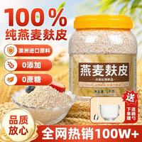 壁坳 燕麦麸皮 1kg
