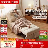 全友 家居奶油风折叠沙发床两用多功能坐卧一体卧室客厅储物单人布沙发