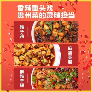 贵三红 红油糍粑辣椒 蒜香调味酱