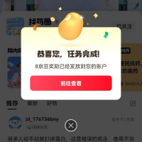 每日领京豆：7月24日 京东关注店铺领京豆