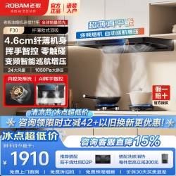 老板 60A0S顶吸抽吸油烟机
