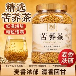 恬和 苦荞茶高山黄苦荞茶 1kg