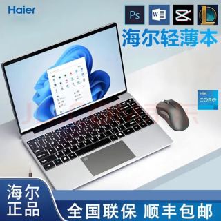 海尔 超薄本 升级英特尔8G内存+IPS屏 128G 固态 双频WIFI