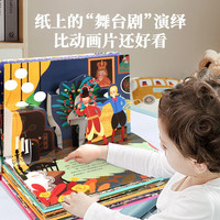 《格林童话3D立体书：皇帝的新装》