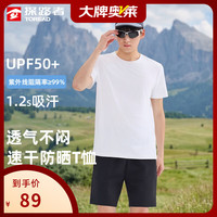探路者 T恤男速干短袖女户外防晒吸湿透气 白色-TAJJBO81715 2XL