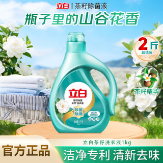 立白 香氛茶籽洗衣液 1kg
