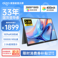 爱国者 16寸2.8K OLED便携式显示器120HZ高刷100%sRGB 手机电脑笔记本副屏皮套支架款