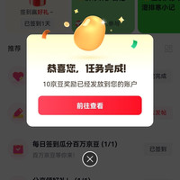 肝净生活圈分享领好礼10京豆