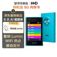 HMD Touch AI小触屏 4G全网通双卡双待 学生功能机备用wifi手机 蓝色