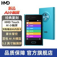 HMD Touch AI小触屏 4G全网通手机 经典复刻 防沉迷 学生儿童触摸屏手机 wifi热点手机 蓝色