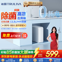 沁园 小白鲸家用厨房台下式净水器即滤型超滤机 无废水不插电 无桶保留矿物质净饮机UU-O3011