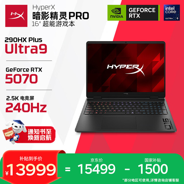 惠普 HyperX暗影精灵PRO 16游戏本笔记本电脑U9-290HX+ RTX5070 8G 16G 1T QHD240Hz 200W+