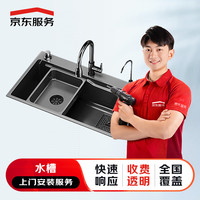 京东 安装 厨卫台上水槽上门安装服务