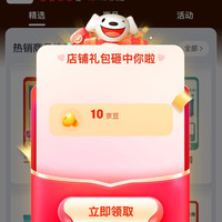 京东 嘉氯仕消毒剂 关注10京豆