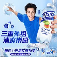 百事 维动力气泡电解质水葡萄柚味 450ml*15瓶