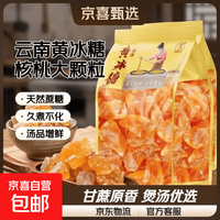 京喜 云南黄冰糖 250g 1袋