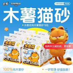 囧宝 加菲猫木薯猫砂20斤京东自营送货上门强效除臭木薯砂宠物猫咪猫砂