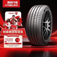 朝阳轮胎 ARISUN 1 EV PRO 255/45R21 106Y 适配G9/智界R7