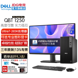 戴尔 Pro Tower Plus QBT1250 商务办公HT37 Ultra 7-265K 32G内存 1TB固态硬盘 RTX5060Ti-16G独显