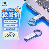 爱国者（aigo）128GB USB2.0 U盘 办公电脑U盘 U268 小巧便携金属优盘