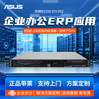 华硕 ASUS）华硕1U机架式服务器RS100 至强E-2378G 2.8G 8核16线程 32G内存/1T固态/集显