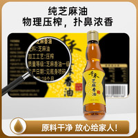 千禾 芝麻香油 405ml 1瓶