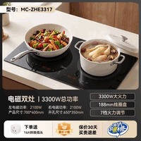 88VIP：美的 电磁炉家用嵌入式双灶大功率电磁灶台多功能官方旗舰店正品