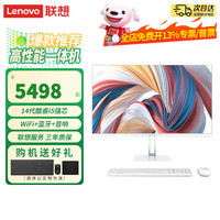 联想 小新Pro27升级款一体机电脑 2026补贴20% 27英寸可装Win10专业版