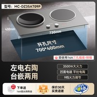 88VIP：美的 凹面电磁炉猛火爆炒电磁双灶家用3500W大功率不挑锅电陶炉