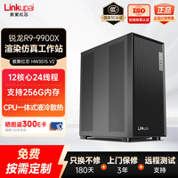 数聚红芯 HW3515V2 渲染建模工作站支持RTX5090 台式电脑AI大模型主机部署锐龙R9-99