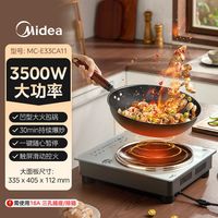 88VIP：美的 凹面电磁灶家用款语音播报3500W猛火大功率多功能商用电磁炉