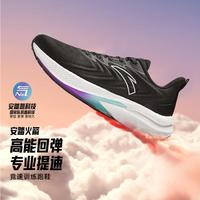 安踏 火箭 | 竞速跑步鞋女鞋春夏缓震运动鞋休闲训练减震通勤跑鞋