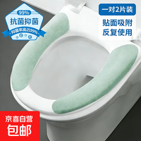 厨卫挂件粘贴式马桶坐垫马桶圈坐便套马桶贴家用 马桶贴