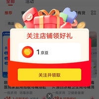 关注领1京豆，朗索官方旗舰店