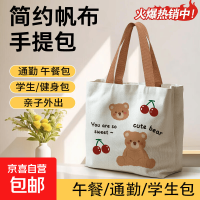 京喜 学生画包樱桃小熊 帆布包