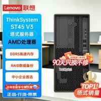 联想 ST45V3 ST58V3小型工作站电脑主机 金蝶用友ERP财务办
