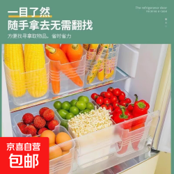 厨卫配件冰箱侧门收纳盒加厚通用食品果蔬分类储物盒厨房食品级 2个装