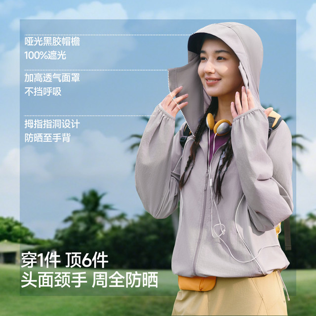 蕉下 山系防晒衣WS840轻薄速干透气皮肤衣女款跑步登山服运动外套